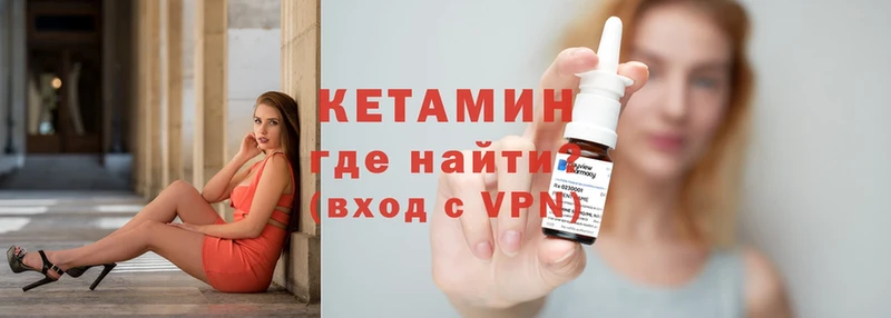 цена наркотик  Бокситогорск  Кетамин VHQ 